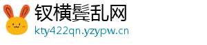 钗横鬓乱网